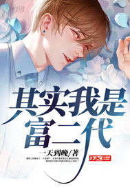 Actually, I am the rich second generation