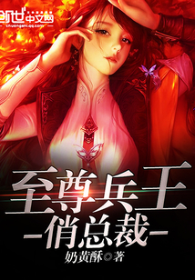 Supreme Soldier Wang Qiao President