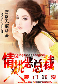 Wealthy family sinful love: love to provoke evil president