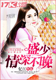 Sheng Shao, it's not too late to fall in love