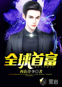 The richest man in the world