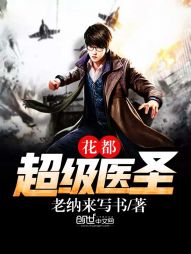 Huadu is a super doctor