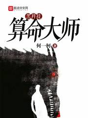 Black technology fortune teller