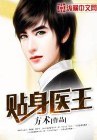 The king of personal doctors