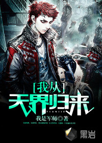 I have returned from the heavenly realm