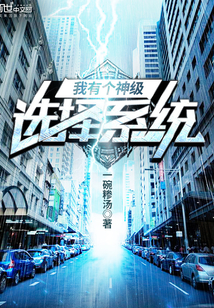 I have a god-level selection system