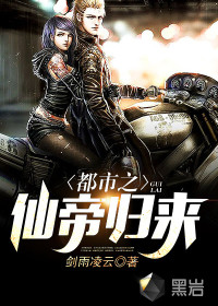 The Immortal Emperor of the City returns