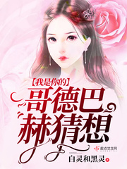 I'm your Goldbach conjecture