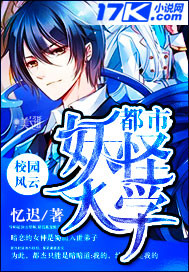 Urban Yokai University