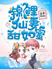 The koi fairy wife is as sweet as honey