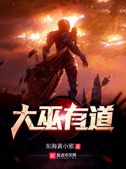 There is a way for the great witch