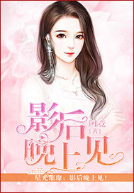 See you in the evening