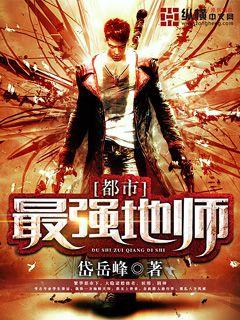 The strongest geographer in the city