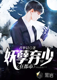 The demons abandon less in the city