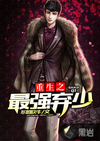 The strongest of rebirth is abandoned