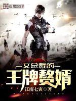 The female president's trump card son-in-law