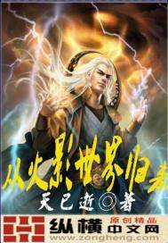 Returning from the Hokage world