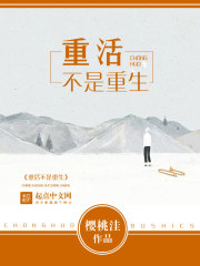 Reliving is not being born again