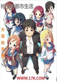 The city life of the King of Guns