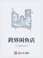 Cross-border leisure store