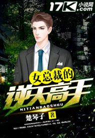 The female president's anti-sky master