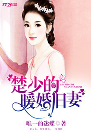 Chu Shao's warm old wife