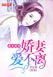 Indulge and sweet: Wife and wife are inseparable