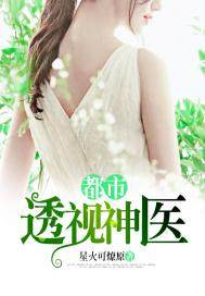 Urban Perspective Miracle Doctor