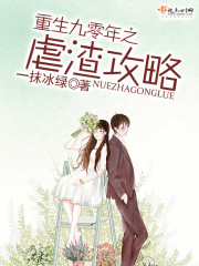 Reborn 90 years of abuse strategy