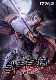 Sword Qi Cloud Pavilion