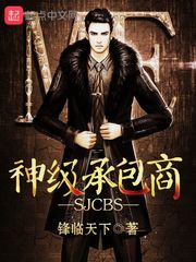 God-level contractor