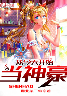 Start being a god today