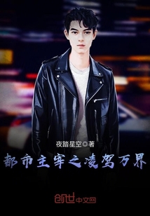 The domination of the city reigns supreme over all worlds