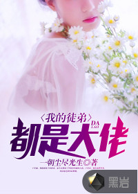 My apprentices are all big guys