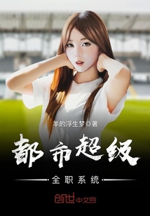 Urban super full-time system