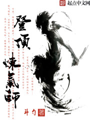 Climb to the top of the Qi Refiner