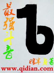 The strongest fighting sound