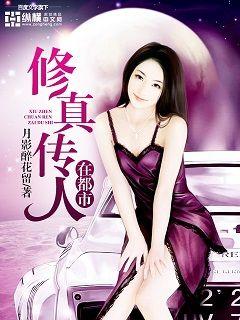 Xiuzhen is in the city