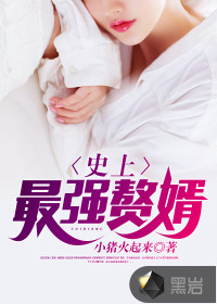 The strongest son-in-law in history