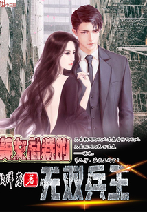 The unequaled soldier king of the beautiful president