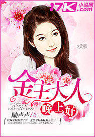 Good evening, Lord Gold (Abridged Edition)