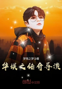 The legendary director of China Entertainment