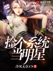 Pick up a system and be a star