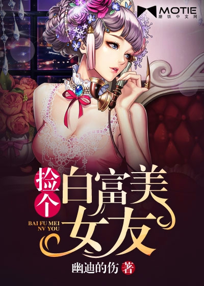 Pick up a white rich girlfriend