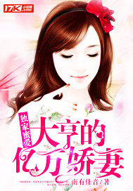 Exclusive Honey Love: The tycoon's billionaire wife