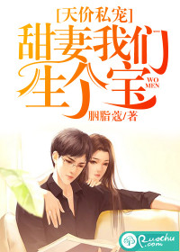 Sky-high private pets: sweet wife, we give birth to a treasure