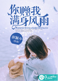 Thou hast given me a storm of weather