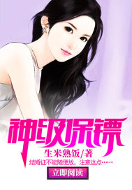 God-level bodyguard.