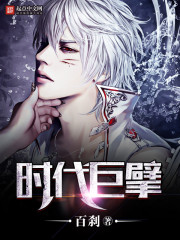 A giant of the times