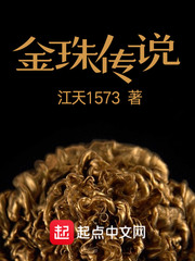 The Legend of the Golden Bead